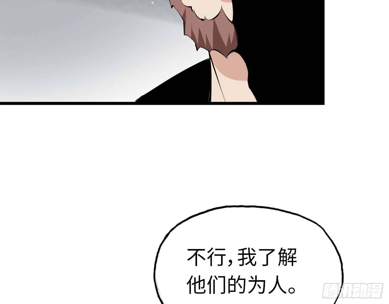 16- 被围 第55页