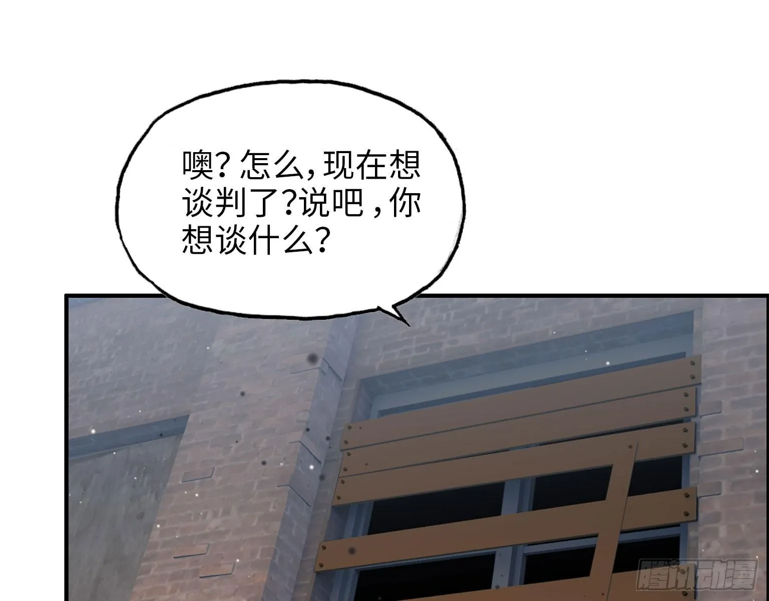 18- 谈合作 第2页