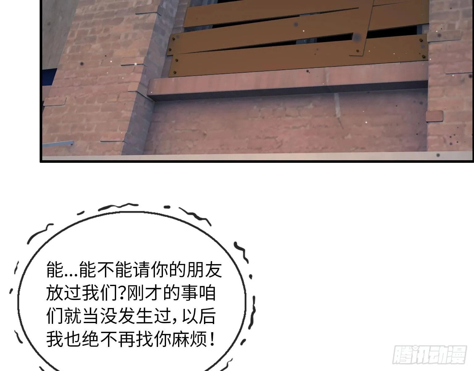 18- 谈合作 第3页
