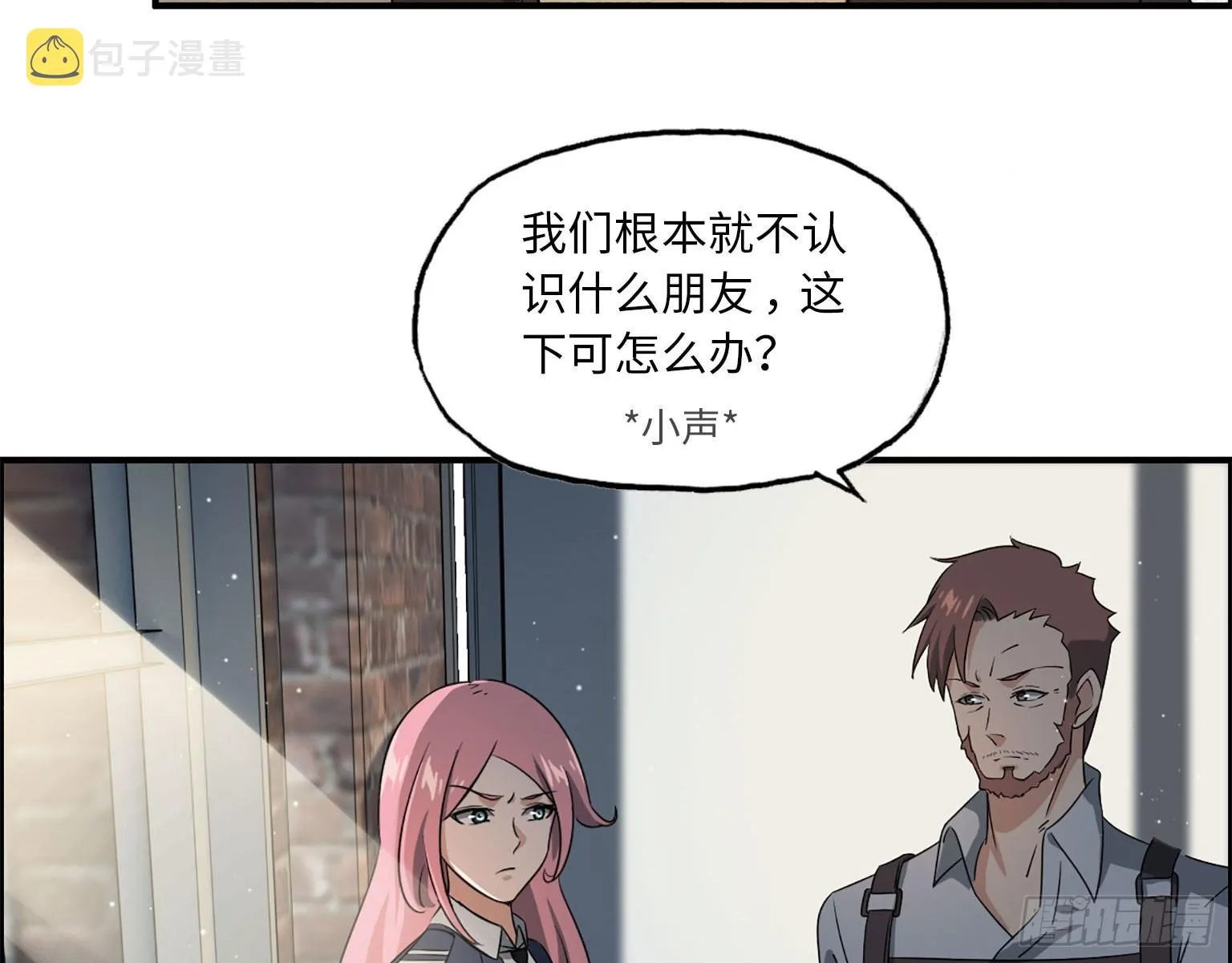 18- 谈合作 第5页