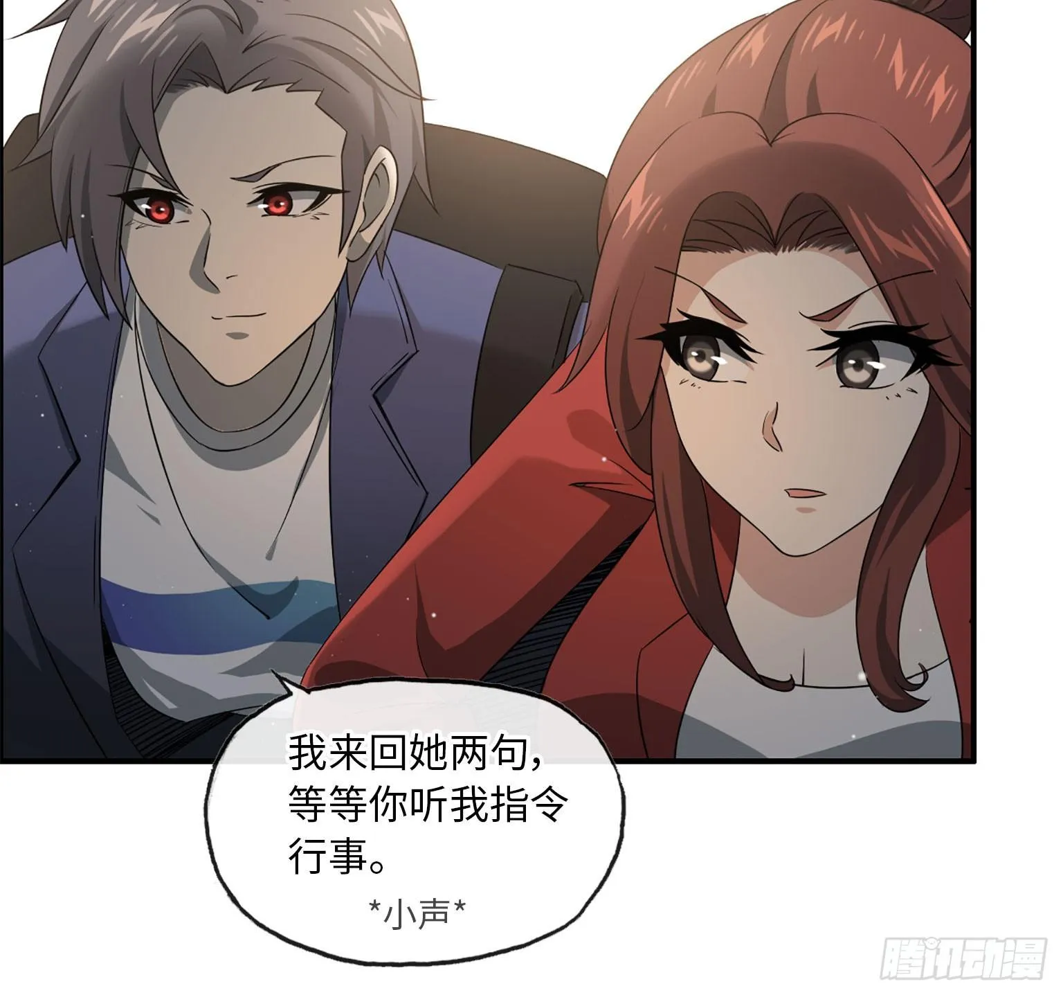 18- 谈合作 第11页