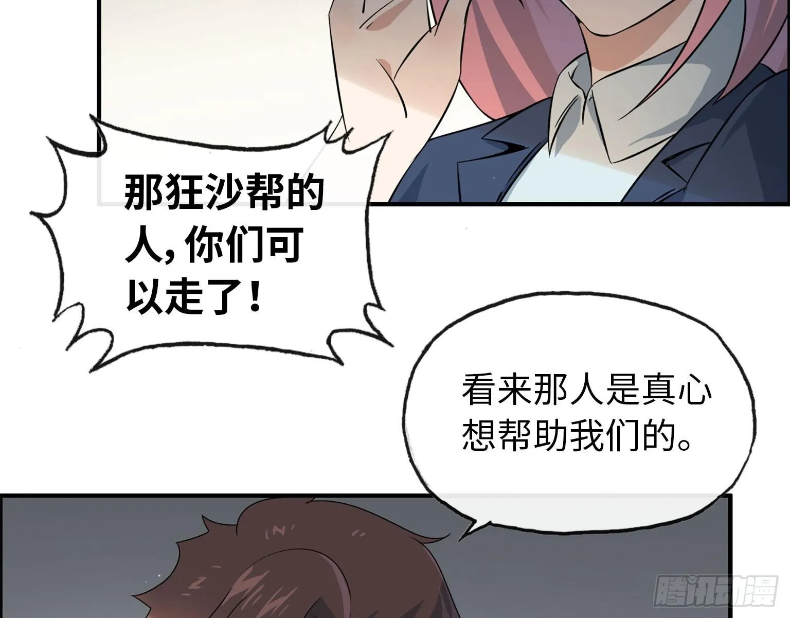 18- 谈合作 第13页