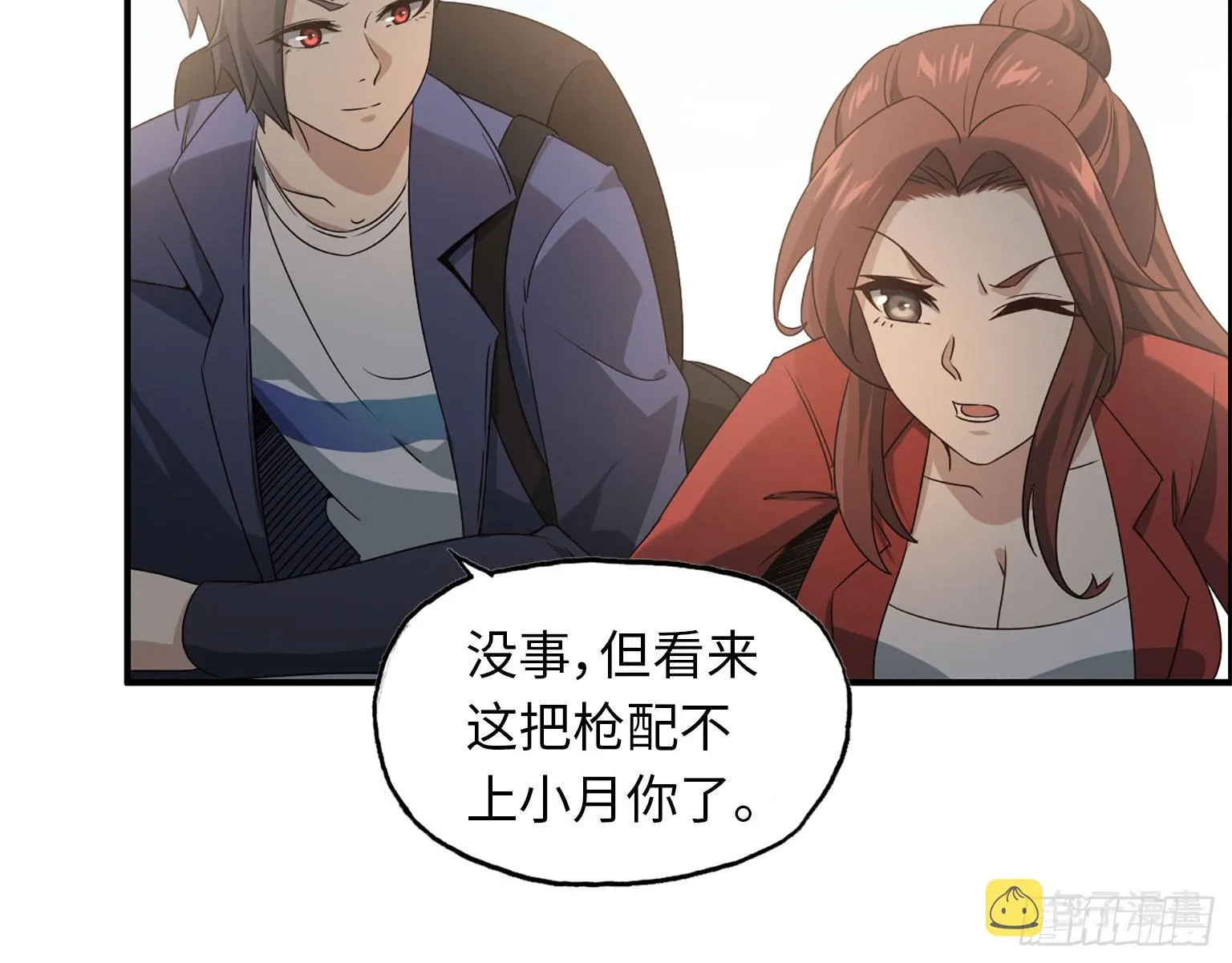18- 谈合作 第26页