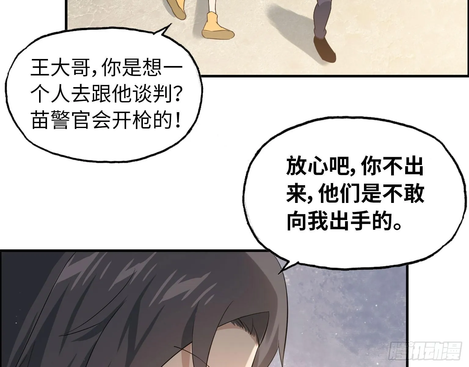 18- 谈合作 第28页
