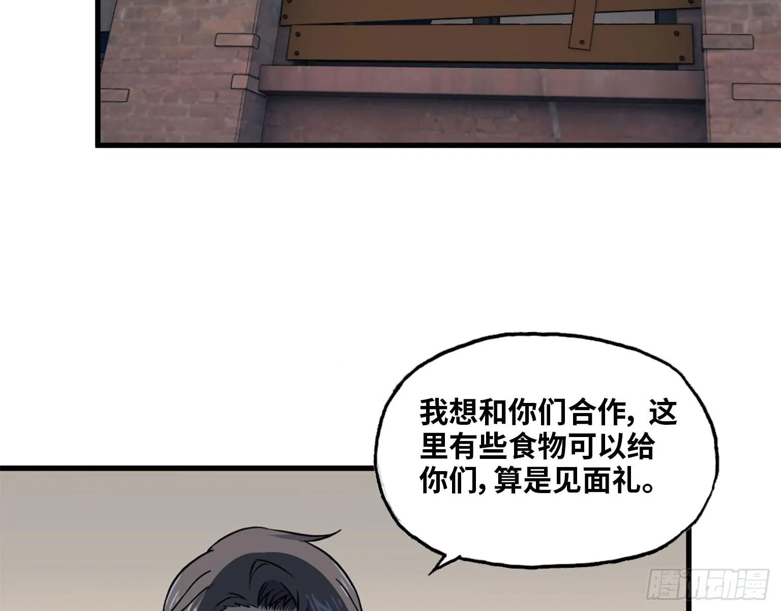 18- 谈合作 第36页