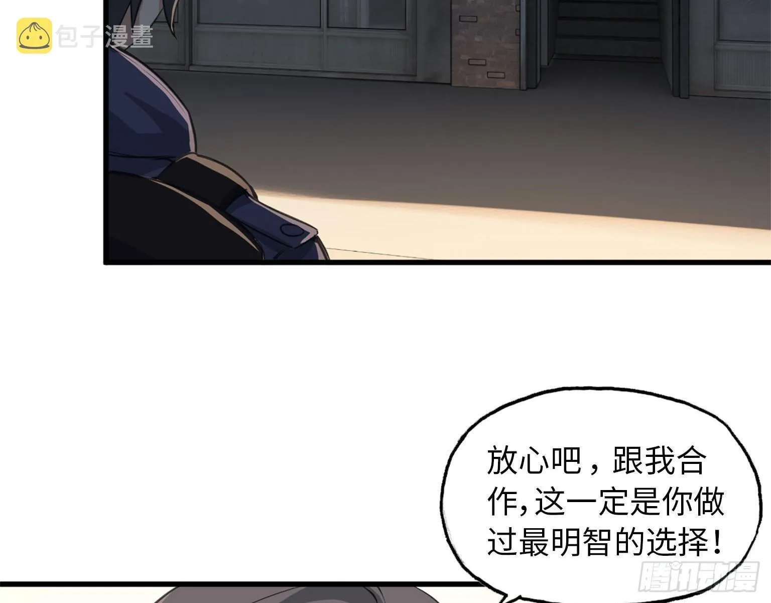 18- 谈合作 第45页