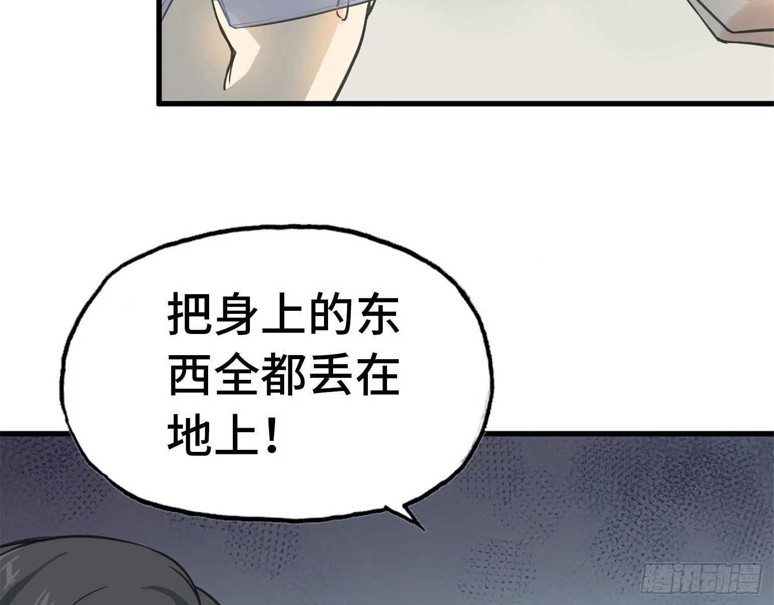 18- 谈合作 第50页