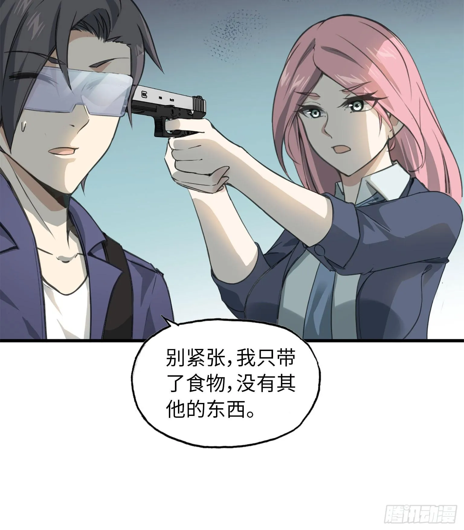 18- 谈合作 第51页