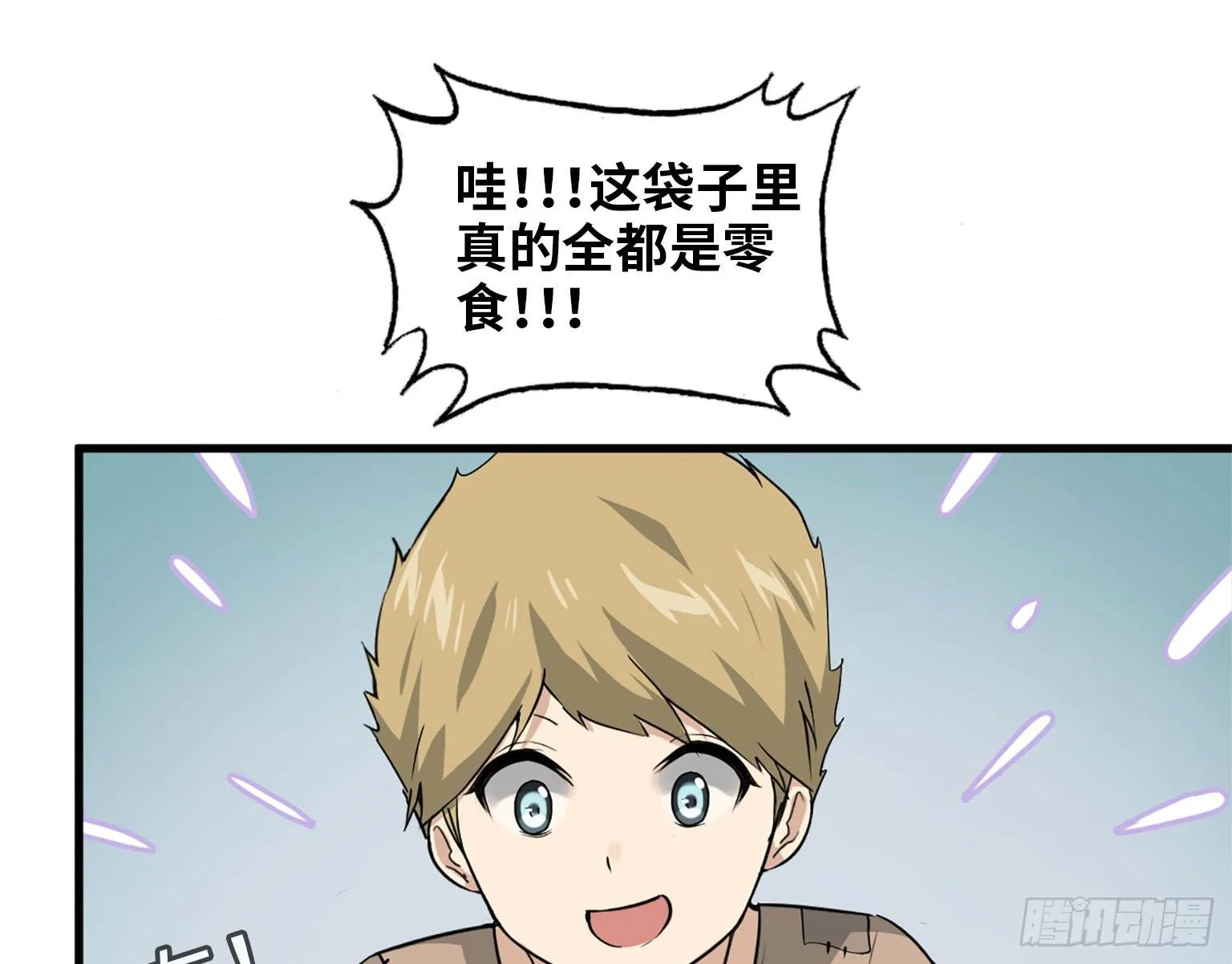 18- 谈合作 第55页