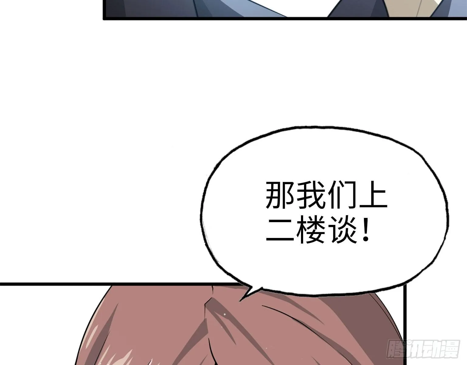 18- 谈合作 第58页