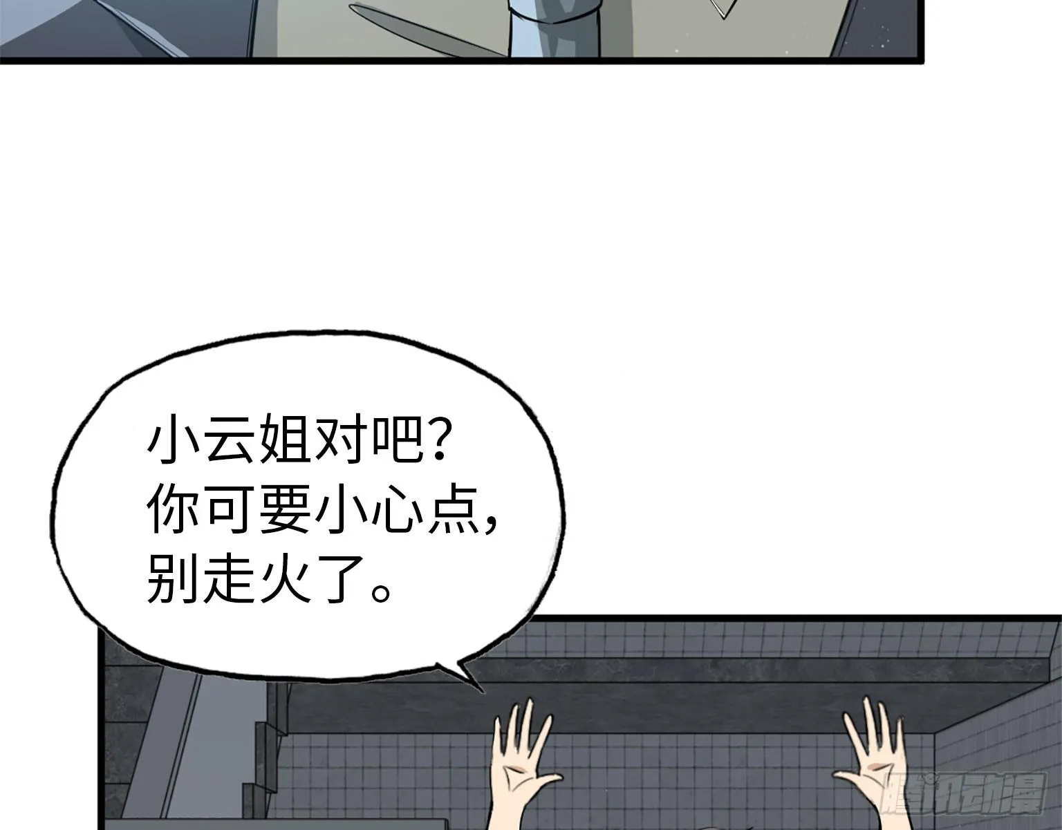 18- 谈合作 第60页