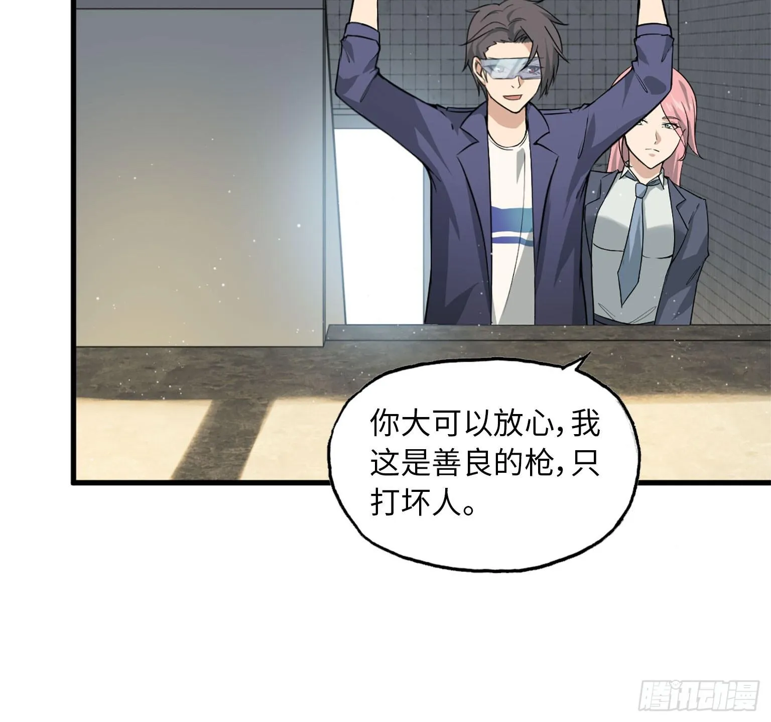 18- 谈合作 第61页
