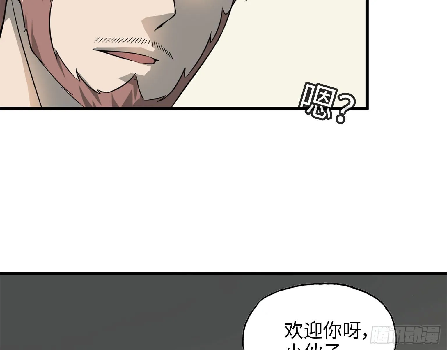 19- 拒绝 第3页