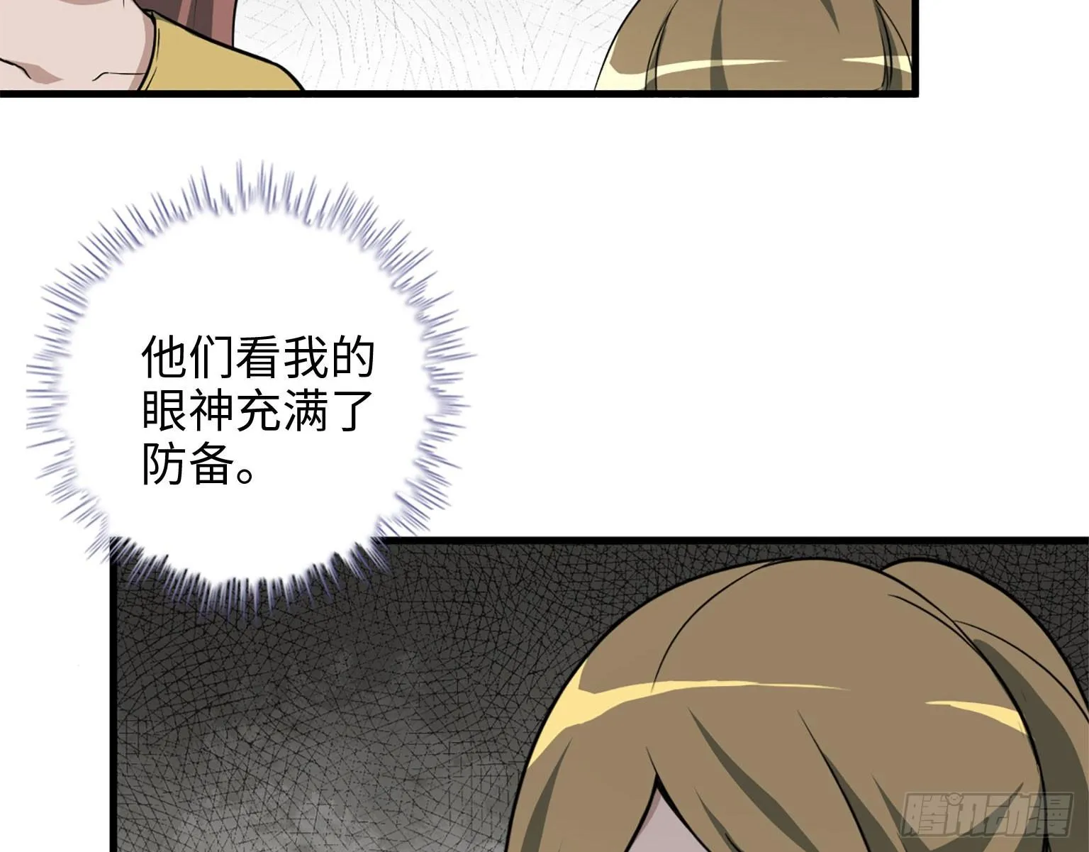 19- 拒绝 第7页