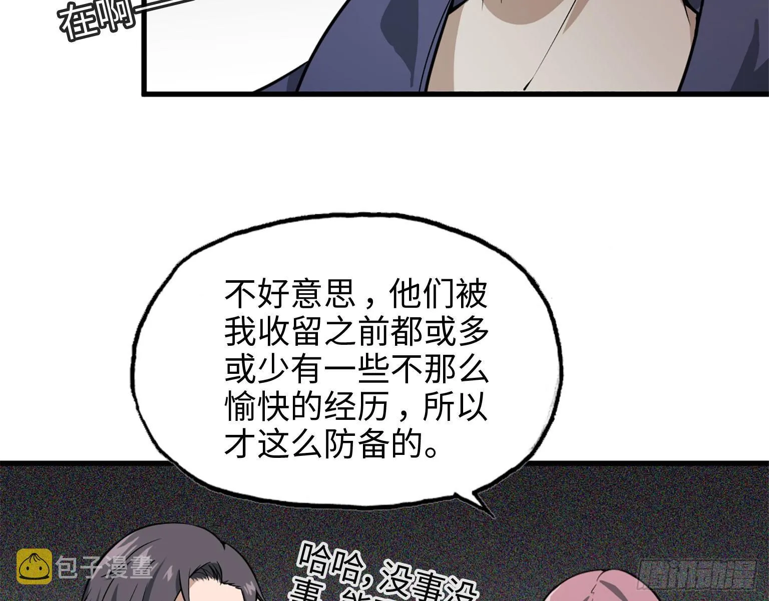 19- 拒绝 第10页
