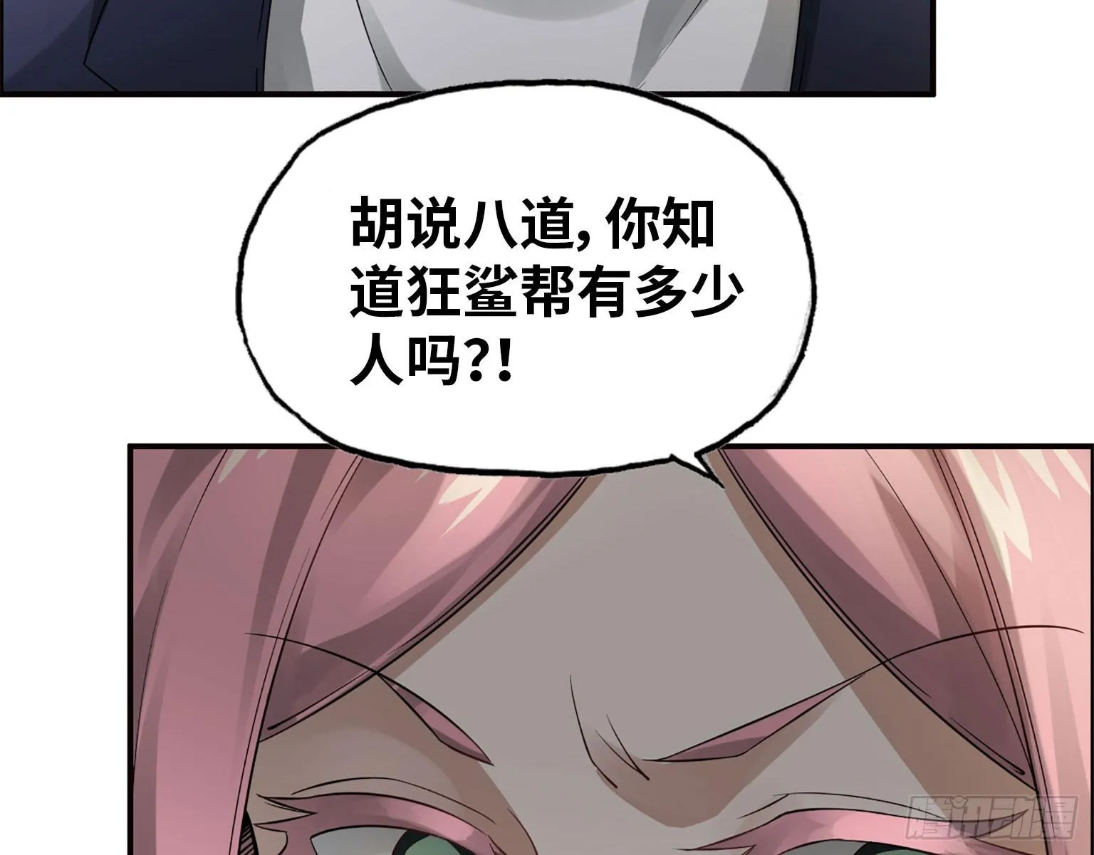 19- 拒绝 第17页
