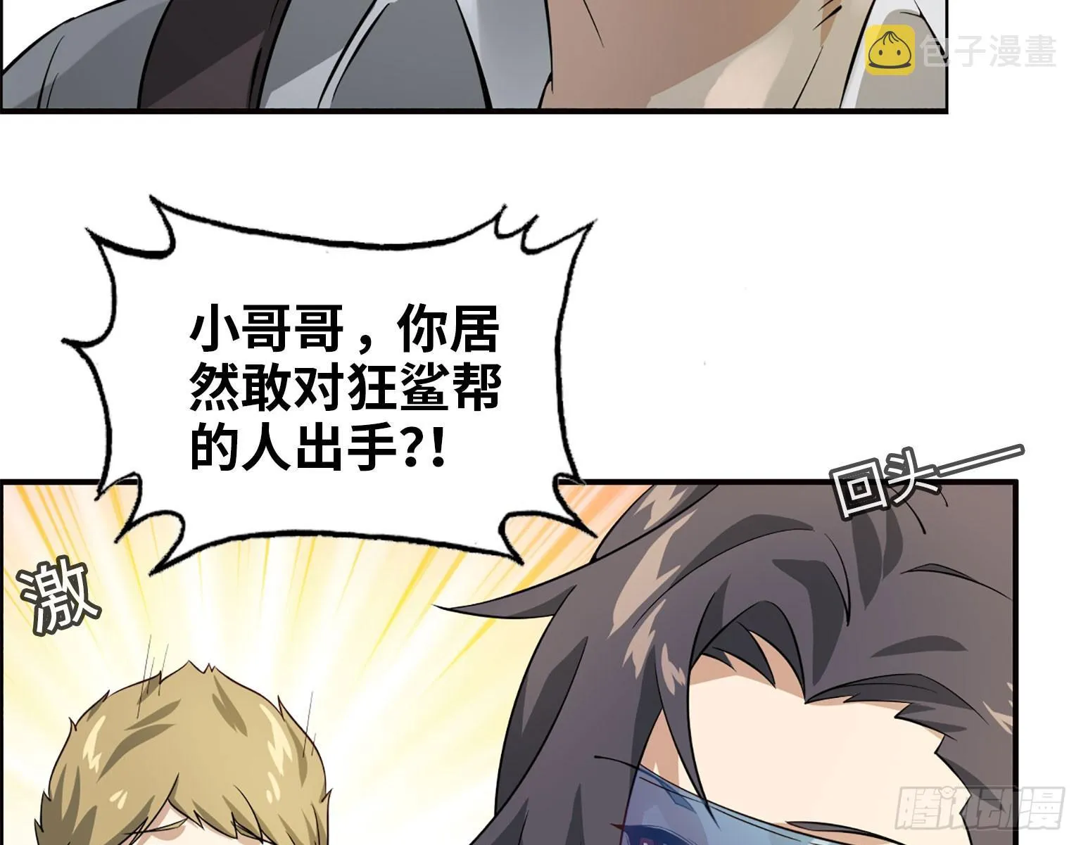 19- 拒绝 第20页
