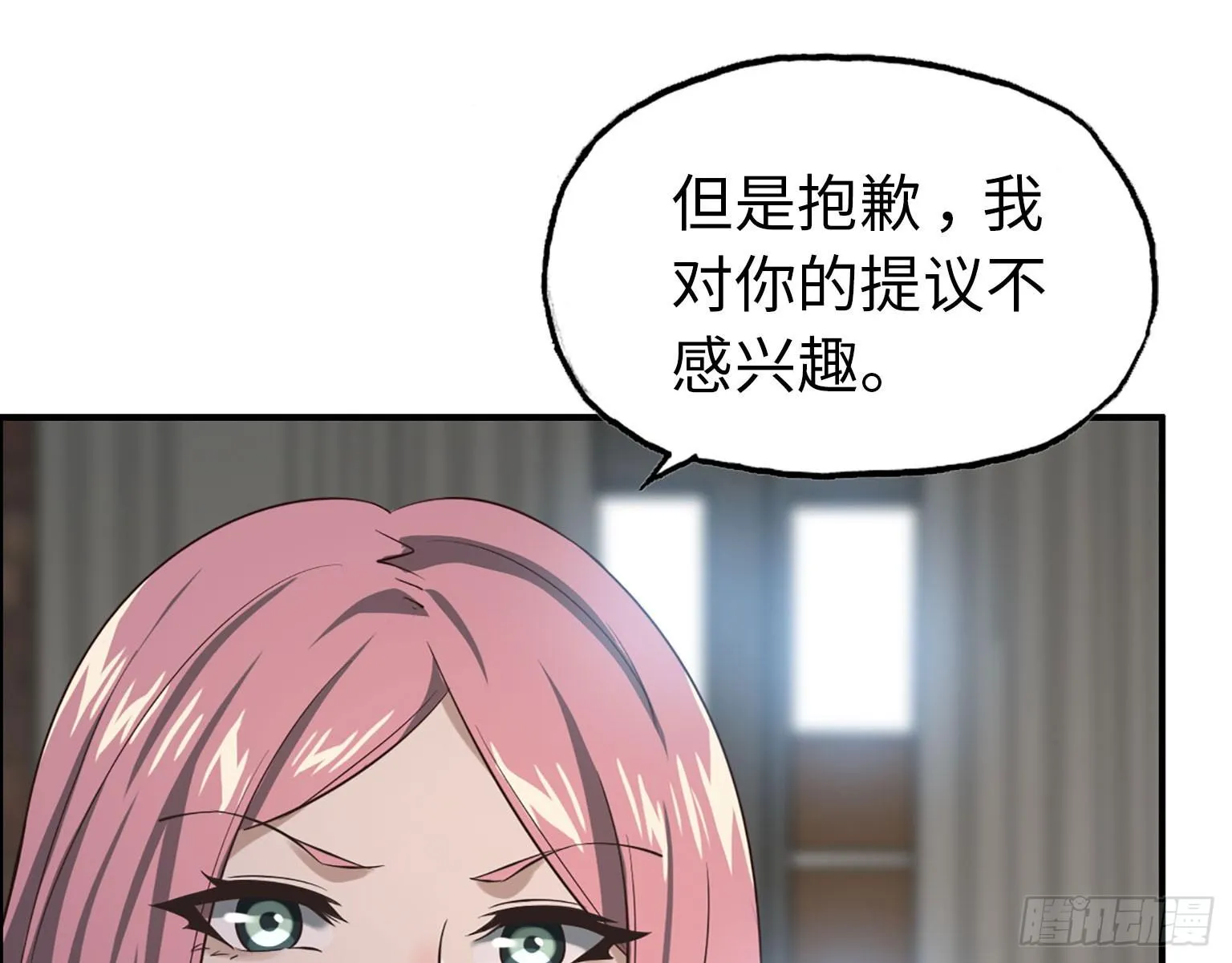 19- 拒绝 第29页