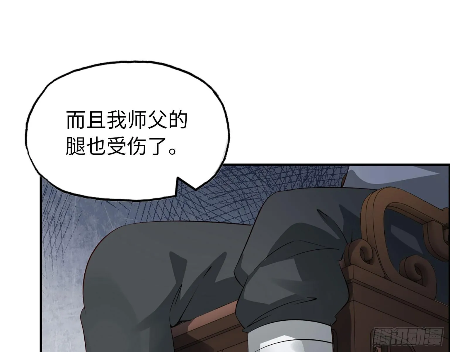 19- 拒绝 第32页
