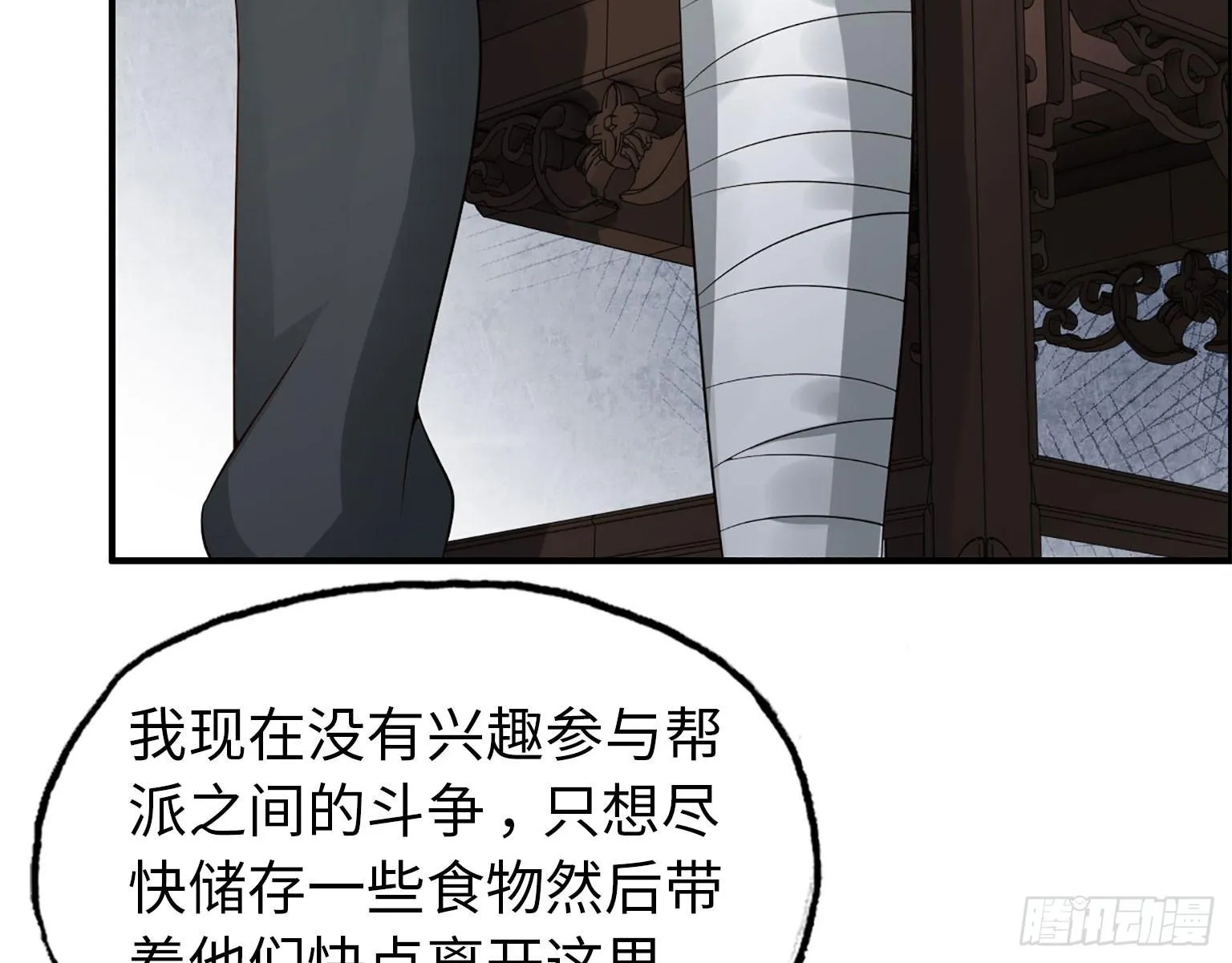 19- 拒绝 第33页