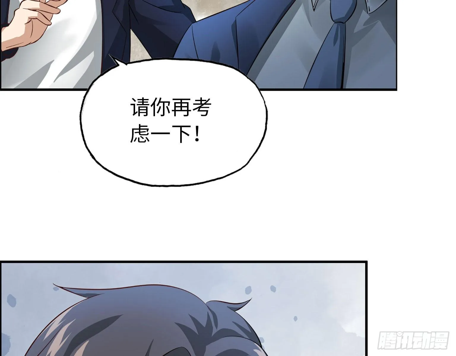 19- 拒绝 第35页