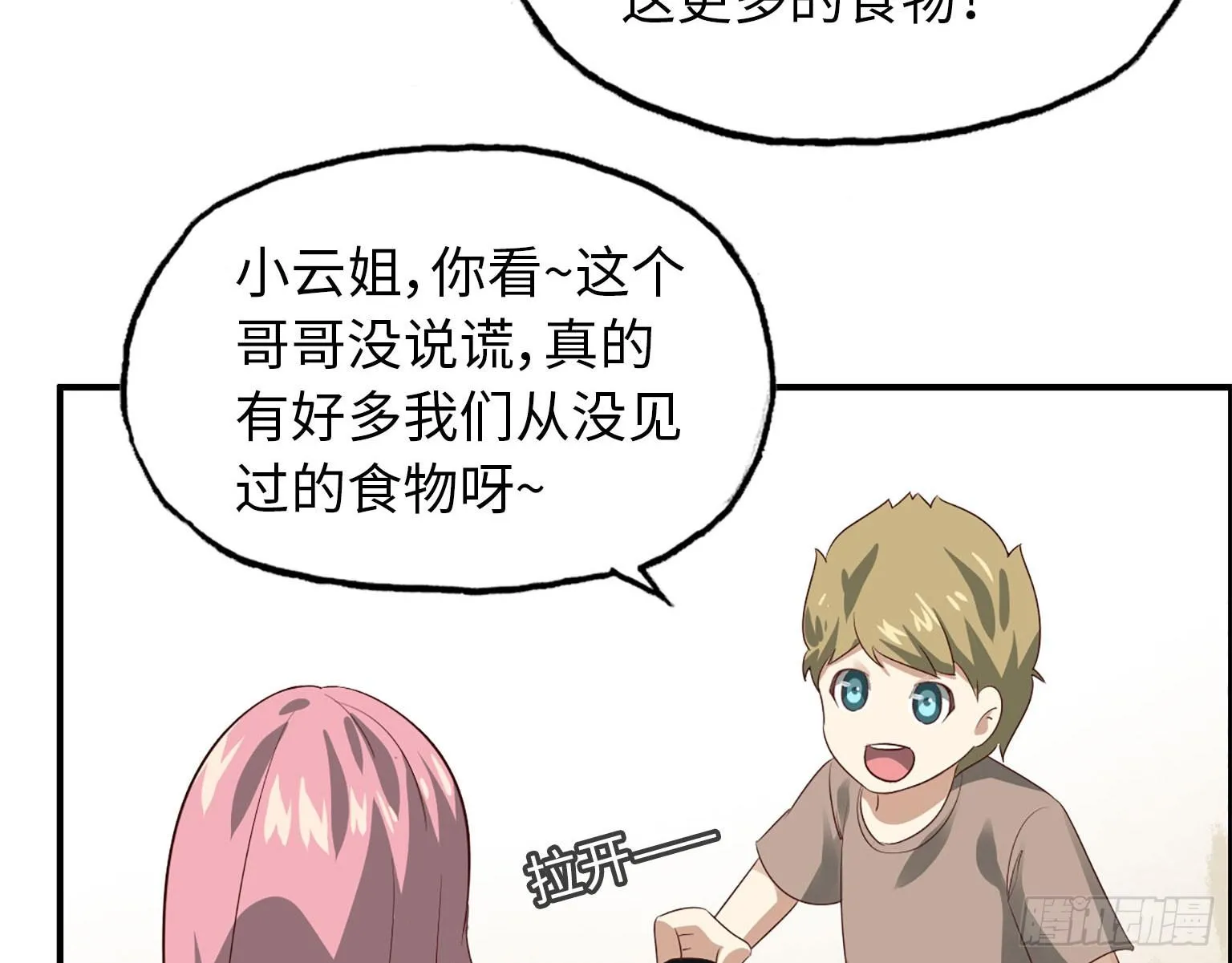 19- 拒绝 第37页