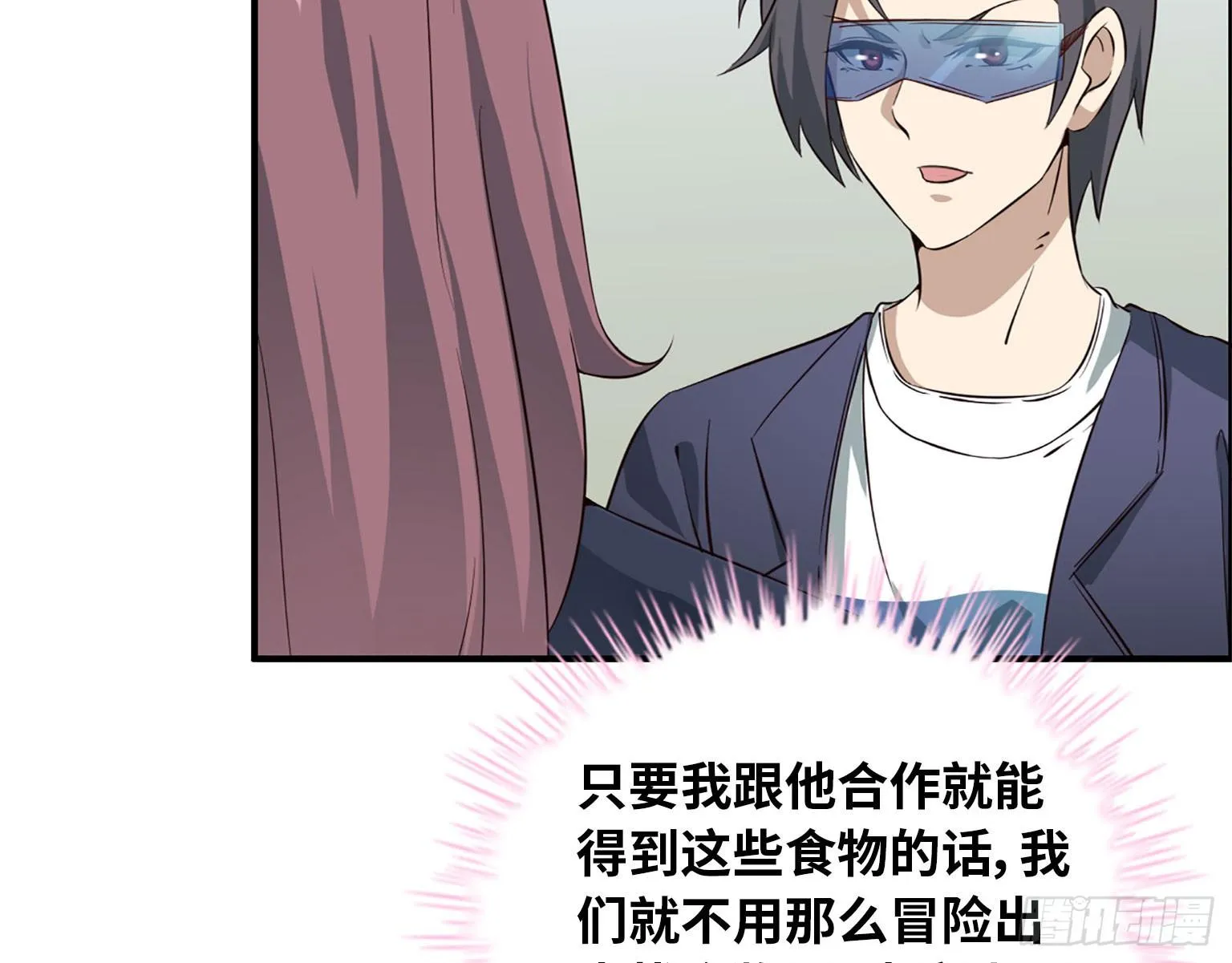 19- 拒绝 第43页