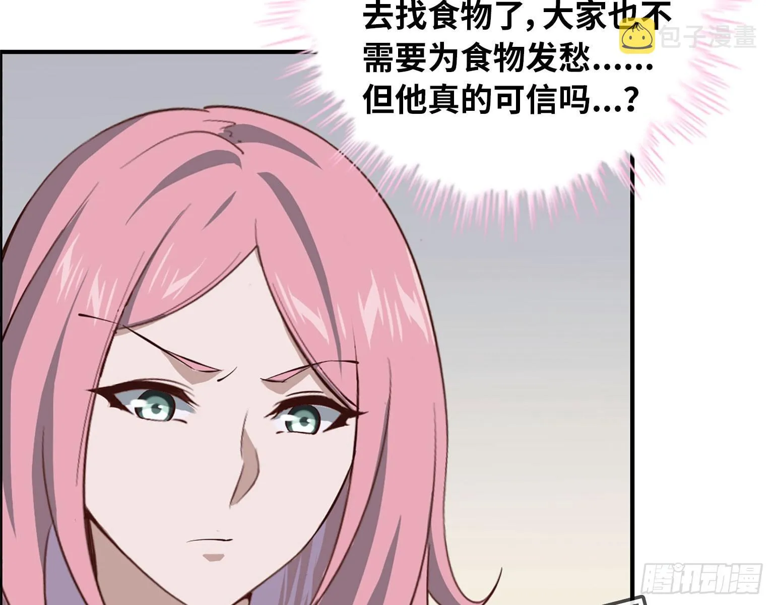 19- 拒绝 第44页