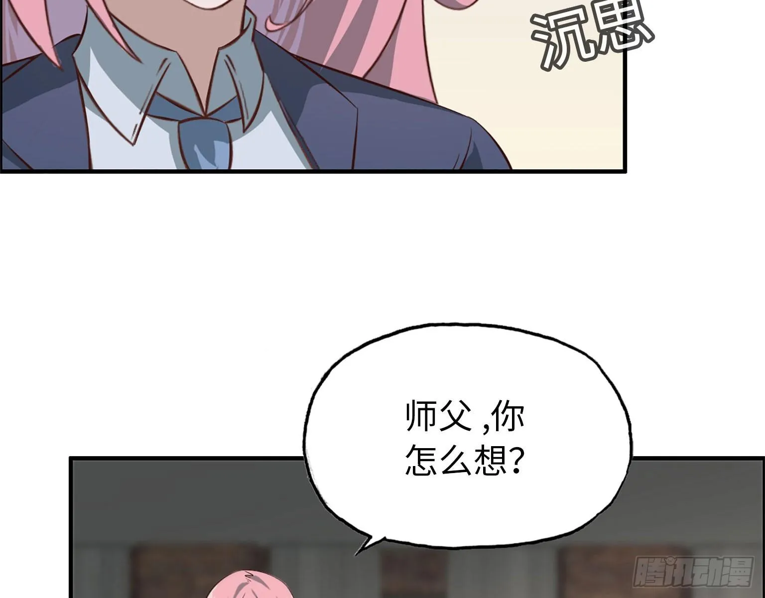 19- 拒绝 第45页