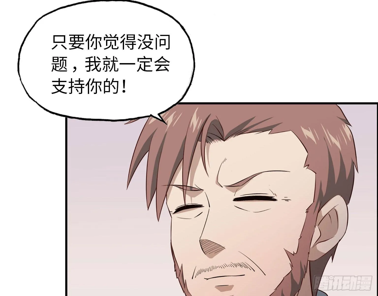 19- 拒绝 第47页