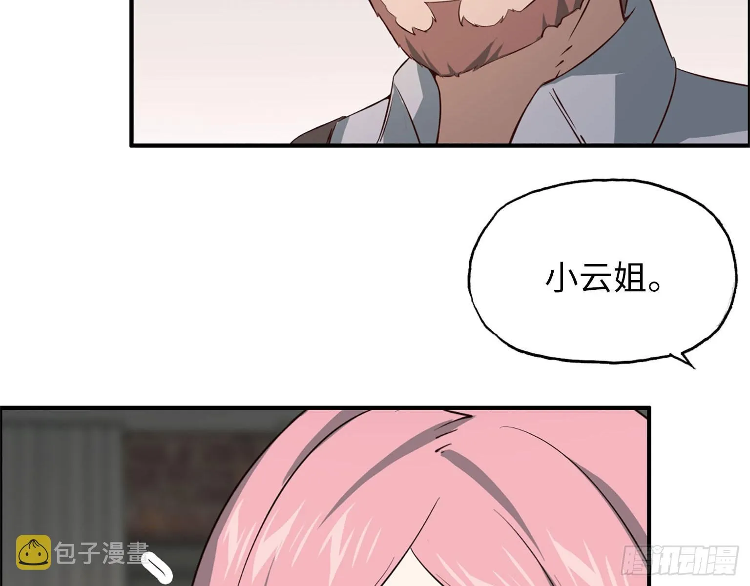 19- 拒绝 第48页