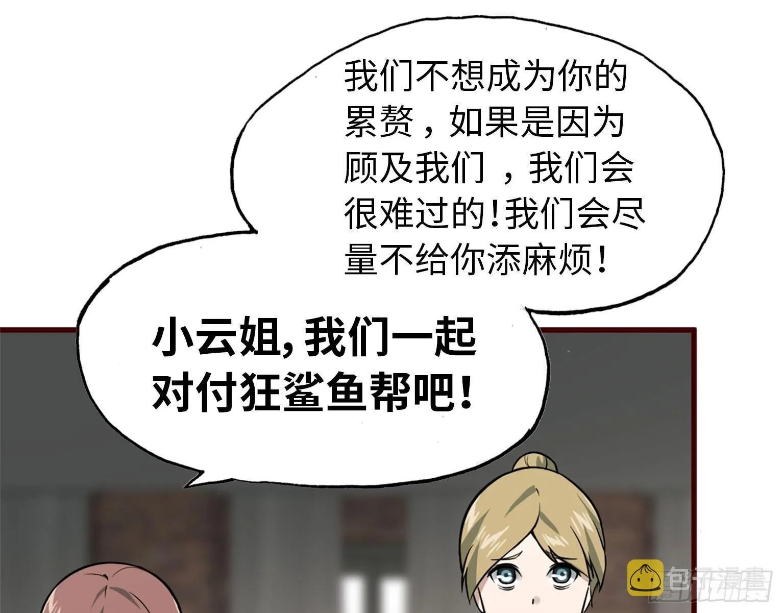 19- 拒绝 第52页