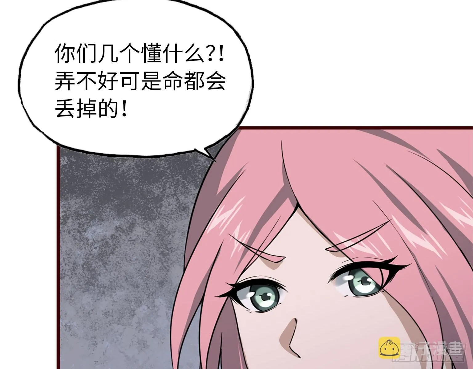 19- 拒绝 第54页