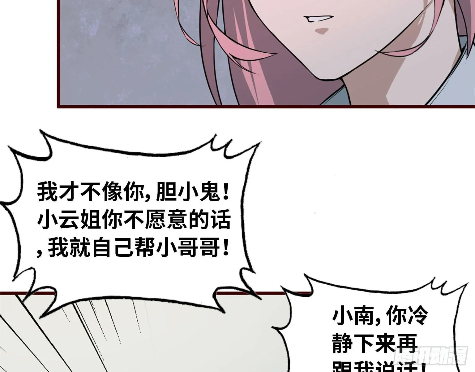19- 拒绝 第55页