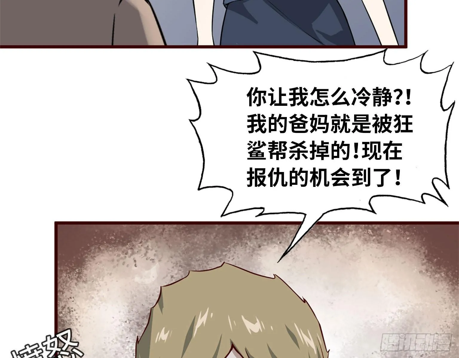 19- 拒绝 第57页