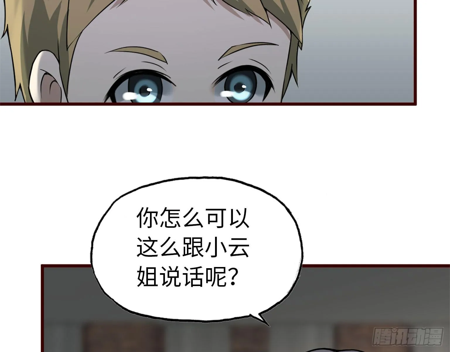 19- 拒绝 第60页