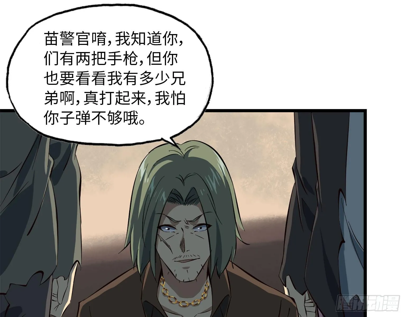 17- 暗中相助 第2页
