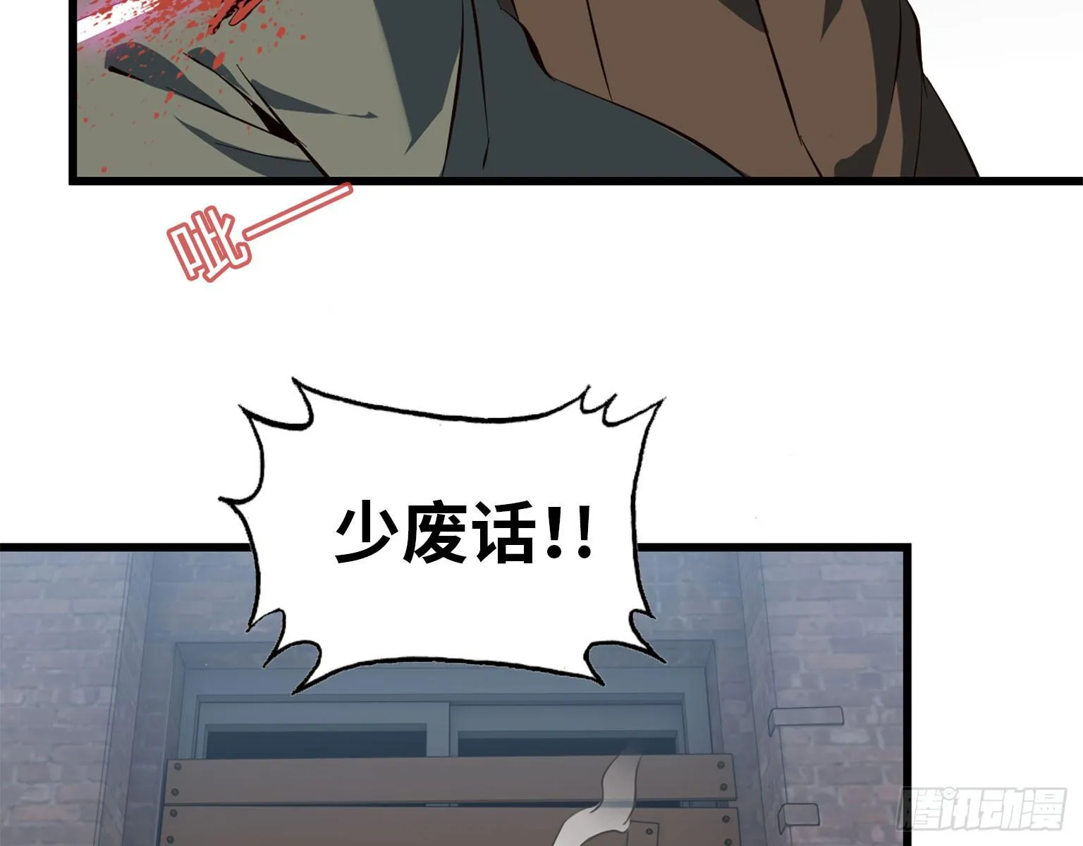 17- 暗中相助 第5页