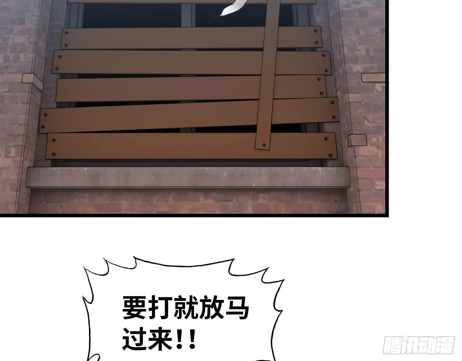 17- 暗中相助 第6页