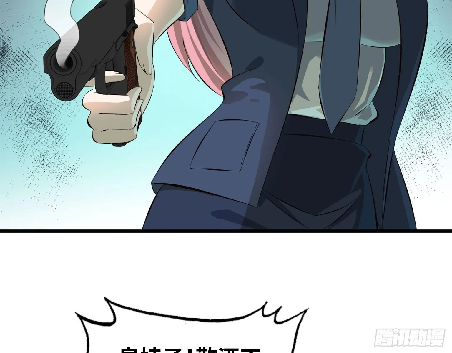 17- 暗中相助 第8页