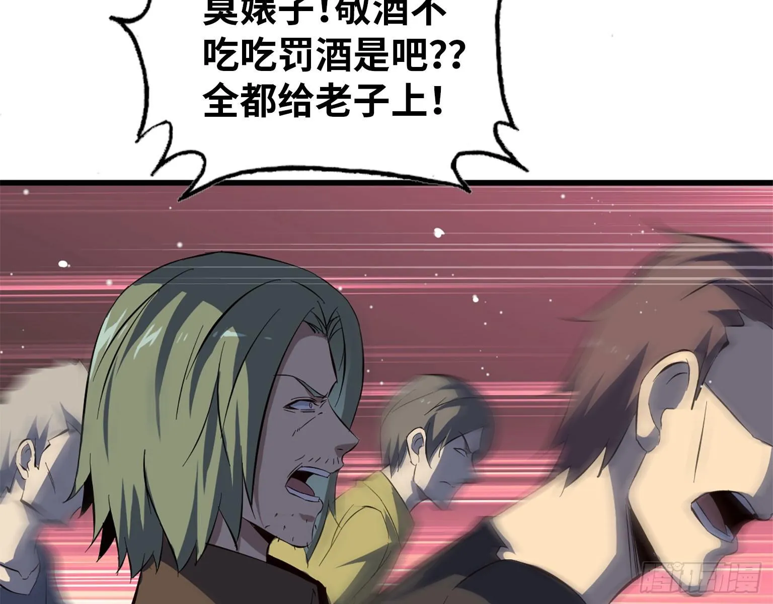 17- 暗中相助 第9页