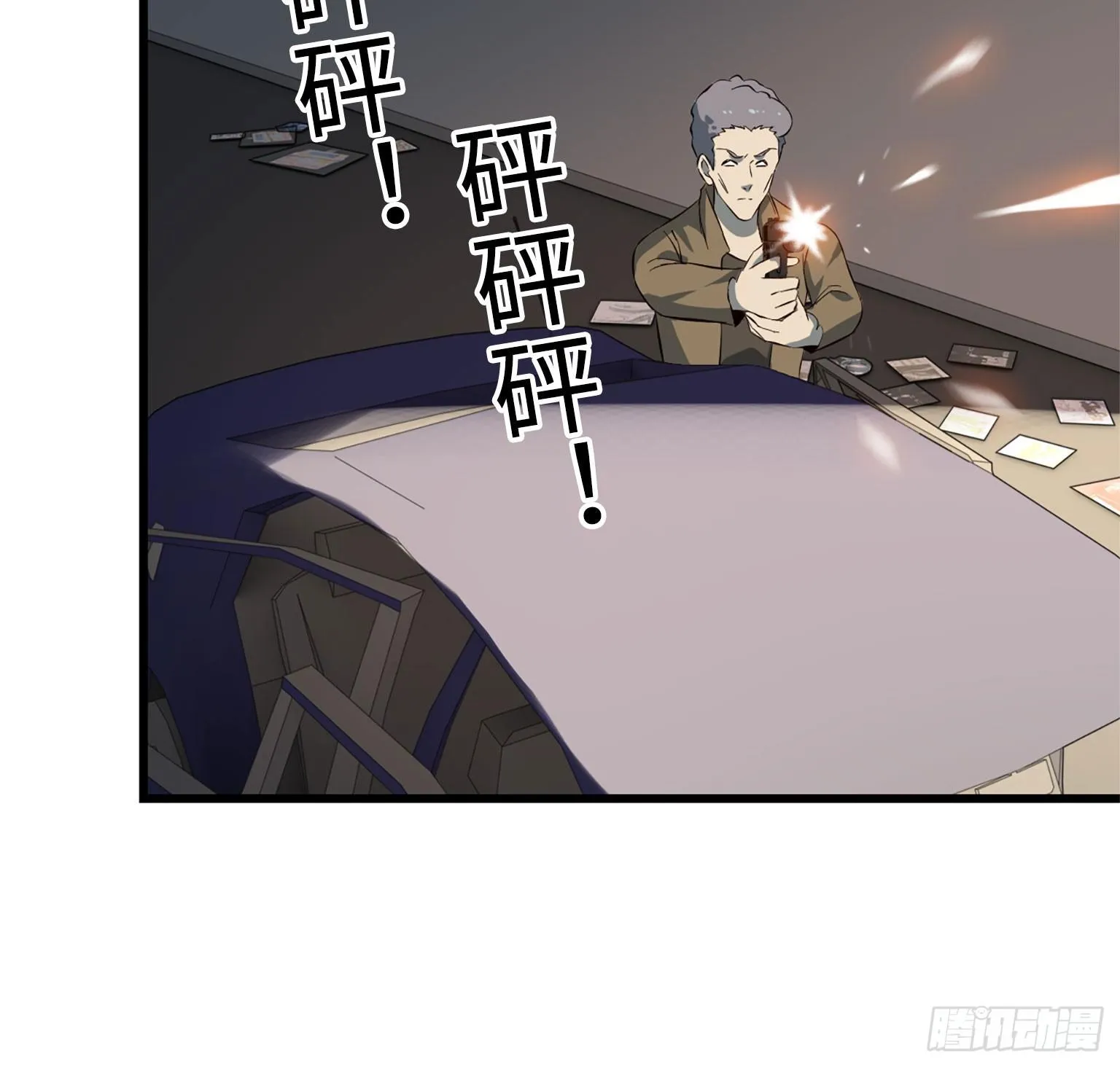 17- 暗中相助 第11页
