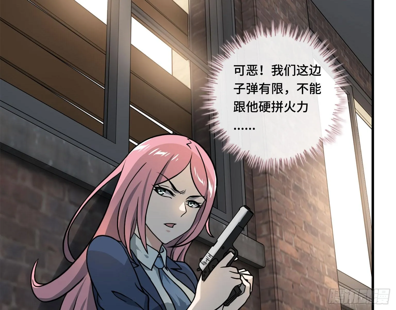 17- 暗中相助 第14页