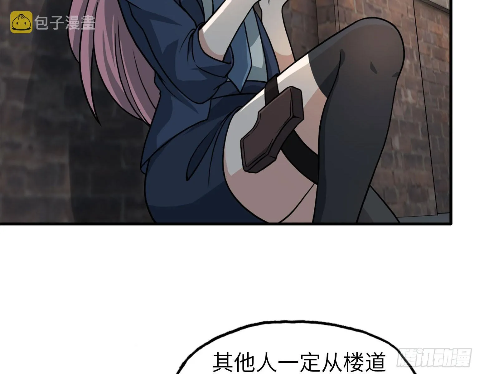 17- 暗中相助 第15页