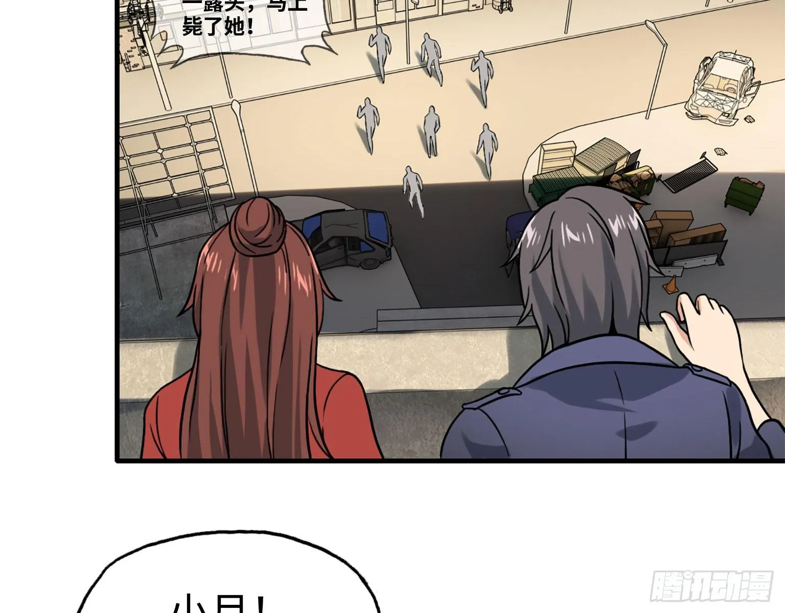 17- 暗中相助 第18页