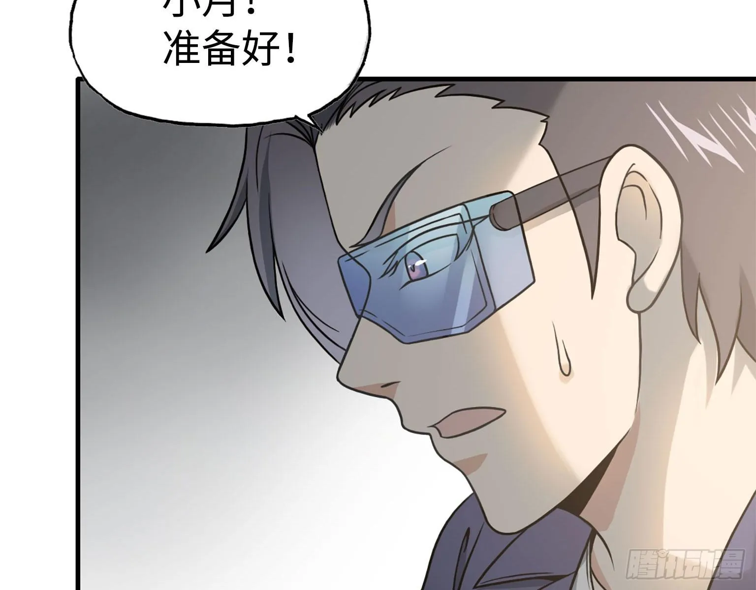 17- 暗中相助 第19页
