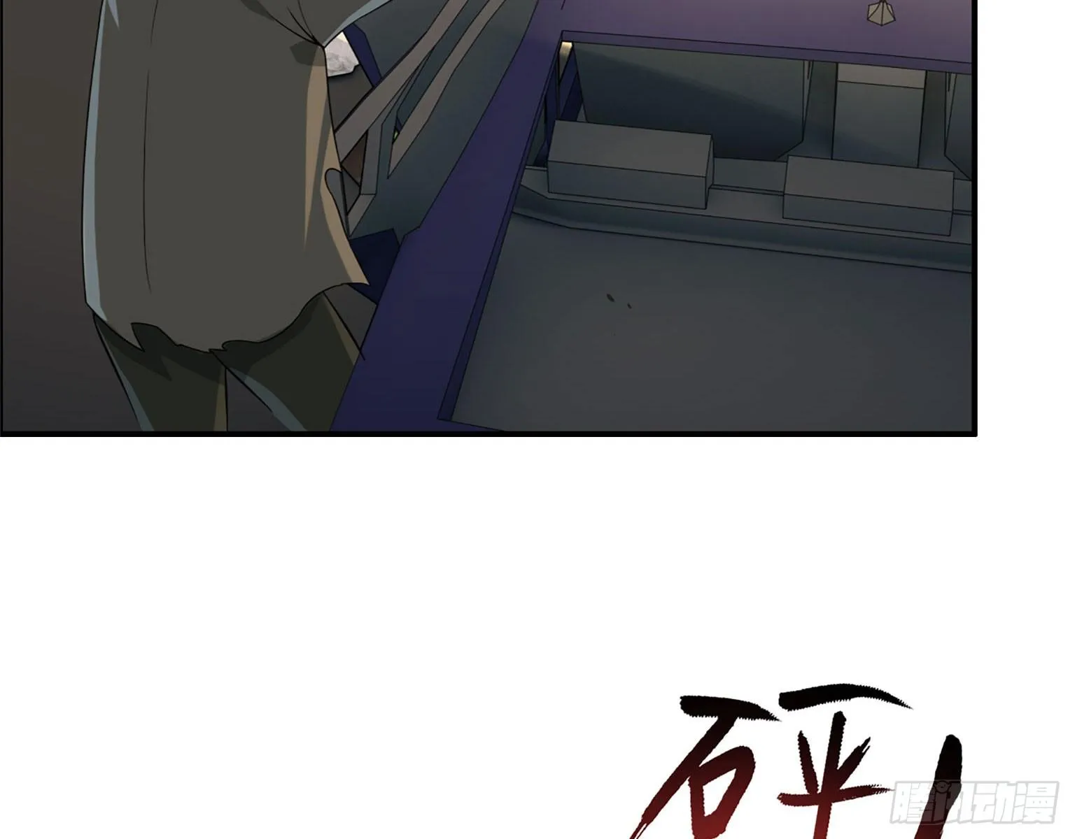 17- 暗中相助 第23页