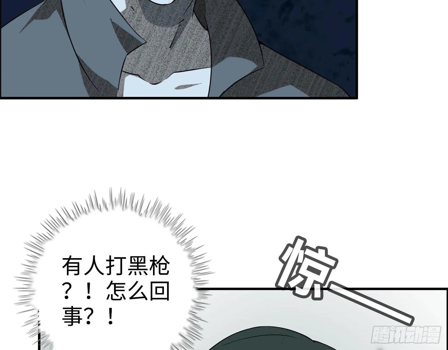 17- 暗中相助 第25页