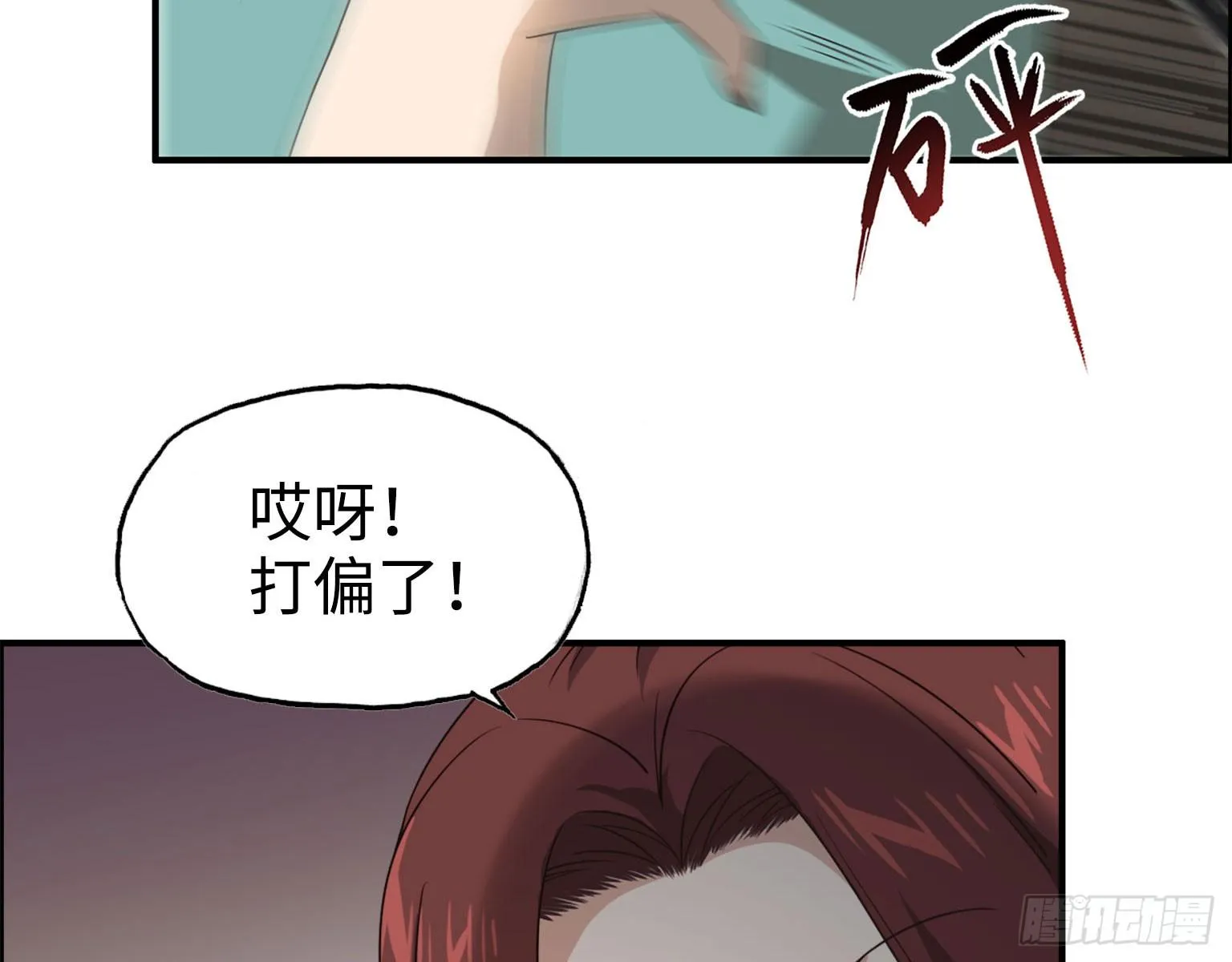 17- 暗中相助 第39页