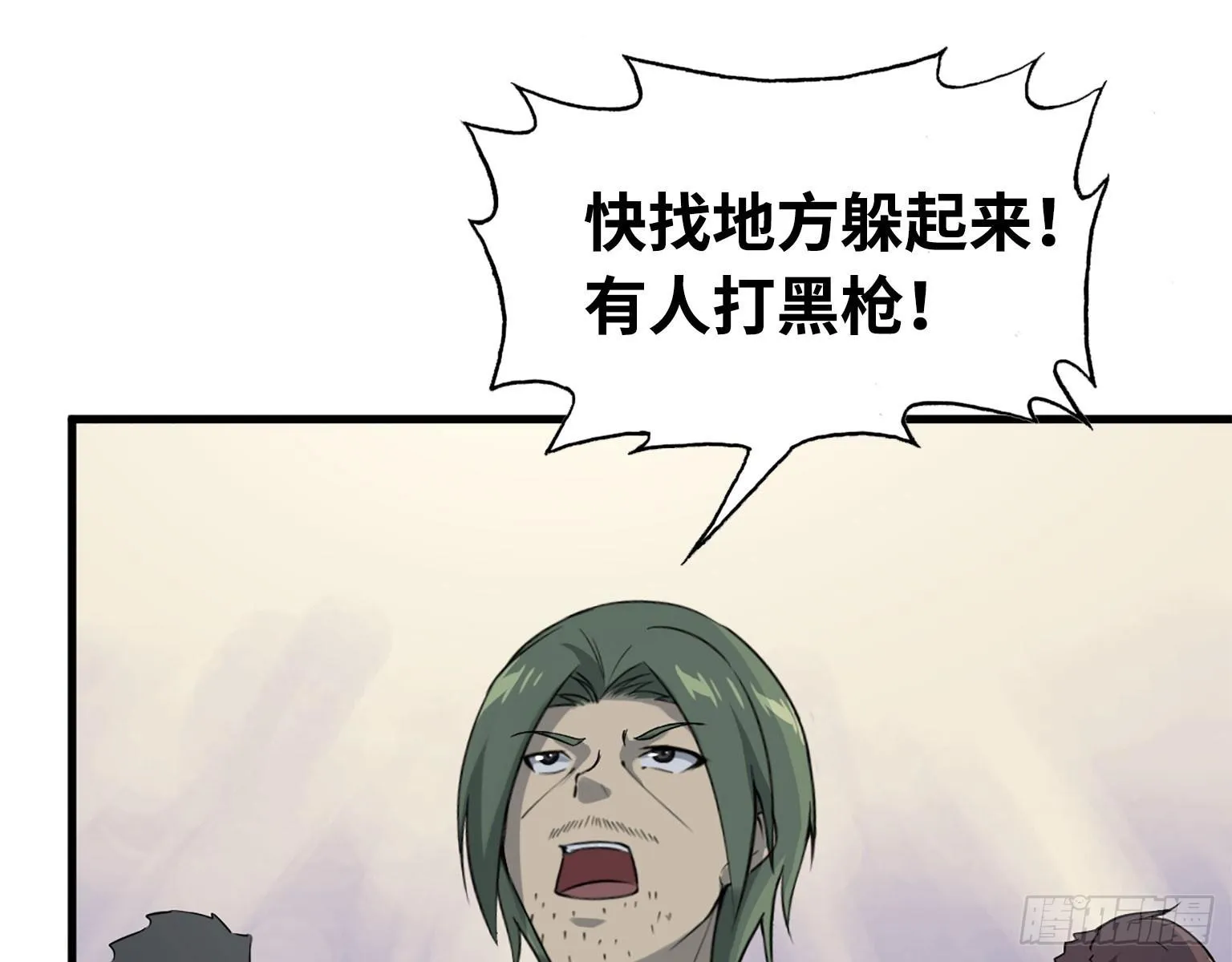 17- 暗中相助 第42页